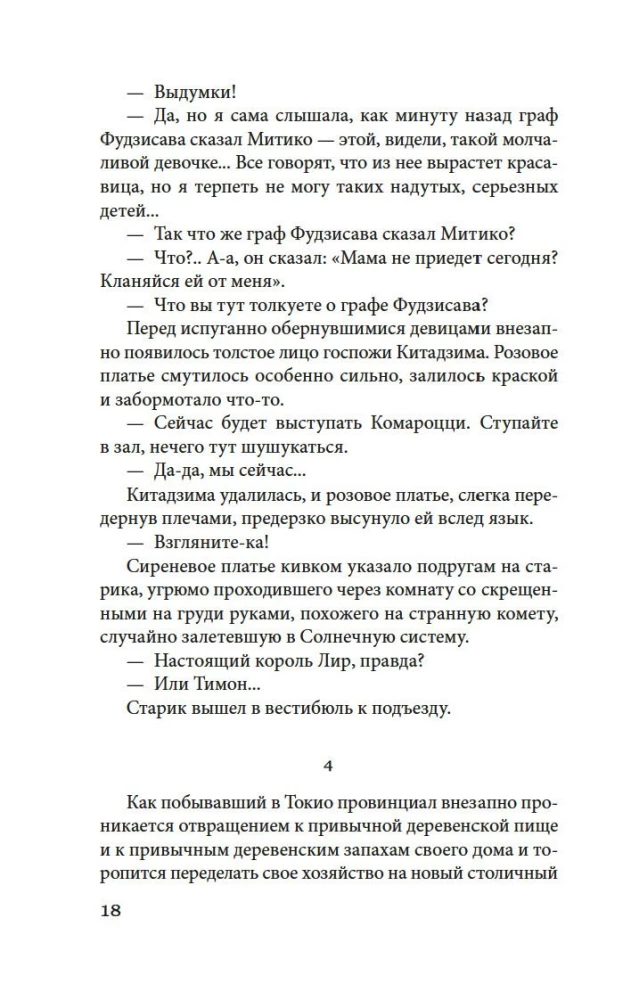 Куросиво